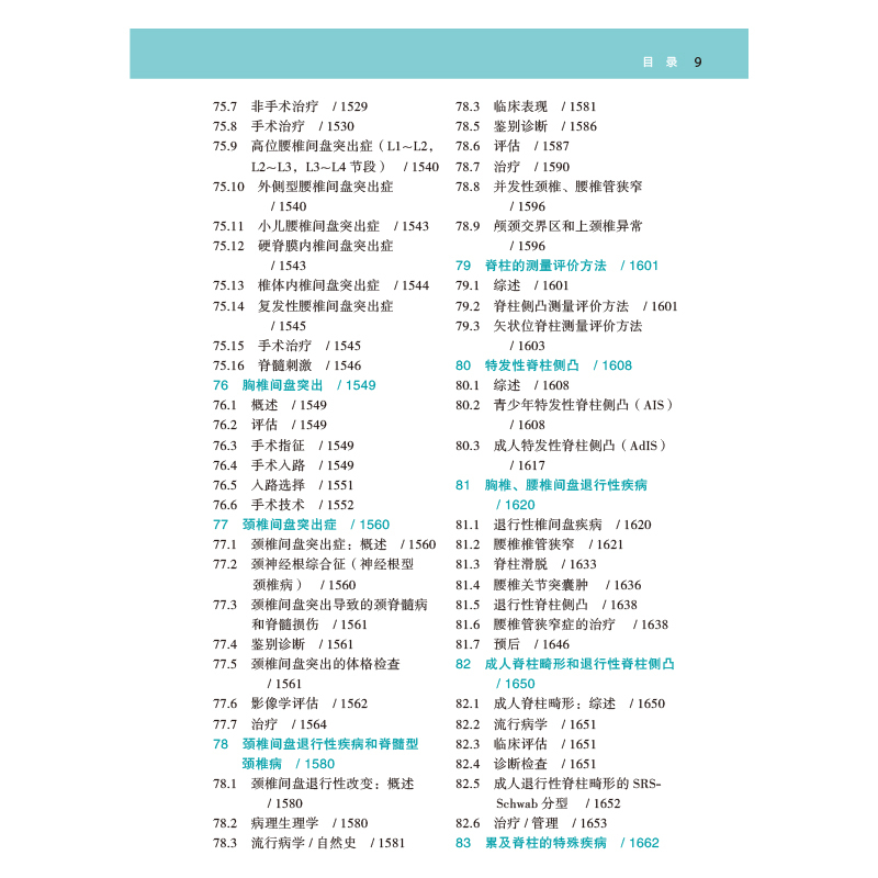 目录-9.jpg