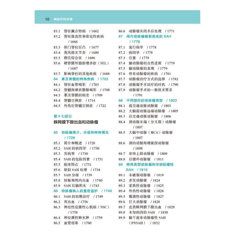 目录-10.jpg