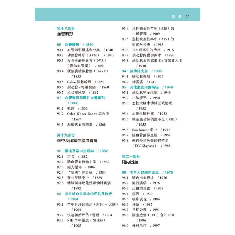 目录-11.jpg