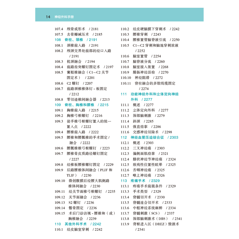 目录-14.jpg