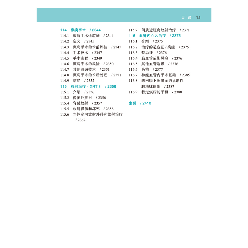 目录-15.jpg