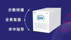 LINK系统深度赋能脑卒中诊疗数字生态