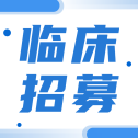 【曙光夜讯】非小细胞肺癌脑膜转移患者接受斯鲁利单抗鞘内给药治疗的临床试验