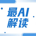 【最AI解读】急性缺血性卒中血管内治疗的10年循证硕果和未尽征途