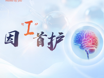 【医施荟】中国声音——南方医院漆松涛、黄广龙教授团队为胶质瘤精准诊疗提供关键图谱：证实中国人群肿瘤位置与分子亚型强相关