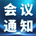 【会议通知】2026钱塘论介高峰论坛暨浙江省医师协会神经介入专业委员会年会，欢迎参会！