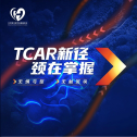 【TCAR实战录】上海交通大学医学院附属仁济医院-高危颈动脉狭窄的介入新选择