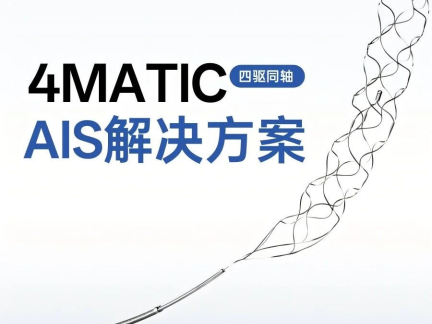 艾柯·AIS｜李克教授：Grism取栓支架治疗右侧大脑中动脉M1段闭塞1例