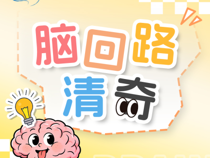 【脑回路清奇】堵血管能治脑胶质瘤？这群医生把“断粮”玩出了新境界