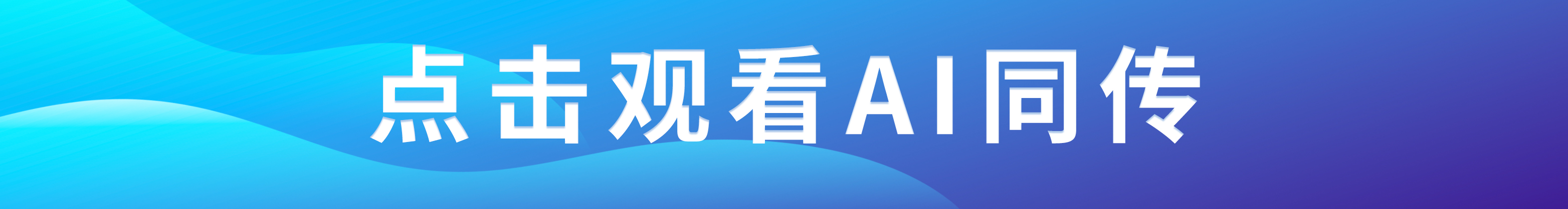 术中神经电生理监测线上学术沙龙