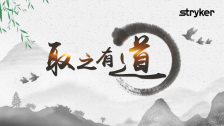 取之有道