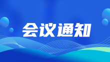 【会议通知】2026年中国垂体腺瘤协作组年会论文征稿