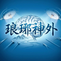 《琅琊神外》第2期｜神经导航引导丘脑及中脑多灶性高级别弥漫性胶质瘤活检手术一例