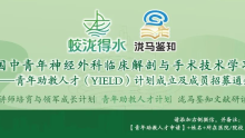招聘与培训
