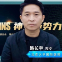 ITMNS神外新势力第一期｜路长宇教授：术中磁共振+多模态神经导航融合技术在脑肿瘤精准切除中的创新应用