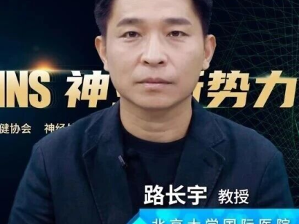 ITMNS神外新势力第一期｜路长宇教授：术中磁共振+多模态神经导航融合技术在脑肿瘤精准切除中的创新应用