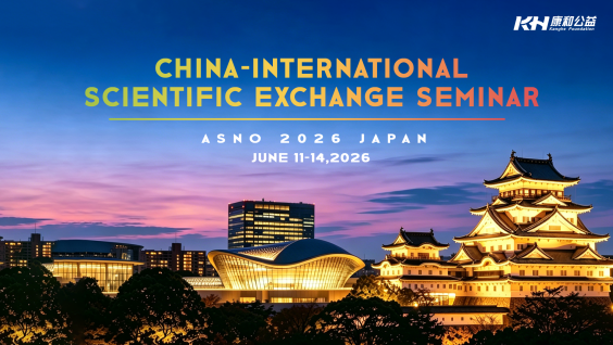 CHINA-INTERNATIONAL SCIENTIFIC EXCHANGE SEMINAR