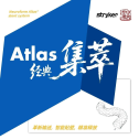 Atlas病例集丨秦圣飞：ISAT-C动脉瘤栓塞整体解决方案应用于右侧颈内动脉C6段动脉瘤