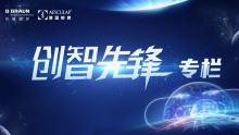 【创智先锋·第七期】3D数字外视技术前沿应用 | 北京天坛医院神经外科脑血管1病区薛海：左额胼胝体深部海绵状血管畸形全切术