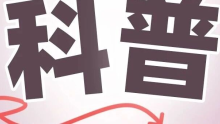 被低估的罕见脑肿瘤：星形/少突胶质细胞瘤诊疗现状与治疗新希望