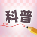 星形/少突胶质细胞瘤：不止延长生存，全周期管理守护高质量生活