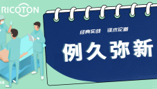 例久弥新