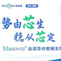 Manovra™密网支架治疗血泡动脉瘤一例