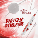 【舜启安全】椎动脉闭塞开通后股动脉封堵止血一例