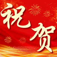 祝贺！5项神经医学/科学成果荣膺国家科学技术奖