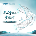 首款抗栓涂层颅内支架，心凯诺医疗“天行SkyPort”获批上市！
