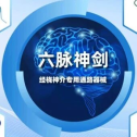 【桡径通神】适介通桡：一针掌间，缺血立解——经右侧远桡入路行同侧锁骨下动脉重度狭窄支架成形术