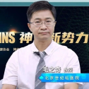 ITMNS神外新势力第二期｜毛之奇教授：新时代神经调控中心的建设与前沿技术展望