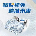 从国产突破到规范推广：LITT治疗药物难治性癫痫的专家共识亮点与临床实践——专访张建国教授、张凯教授、周东教授