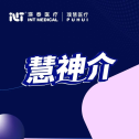 【慧神介】复旦大学附属中山医院张颖影：神经介入可控弯导管鞘应用于基底动脉急性闭塞开通一例