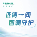 【匠铸一阀・智调守护】双可调分流管（可精细调节压差阀+可调重力阀）应对创伤后脑积水的体位性压力波动