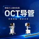 明察微毫 思启未来｜OCT指导颈动脉血栓及斑块破溃一例