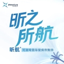 昕耀首发 航之所向｜徐锐教授团队：昕航®可调弯微导管应用于巨大动脉瘤超选