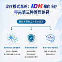 不必坐等复发——低级别胶质瘤术后，靶向时代开辟第三种路径