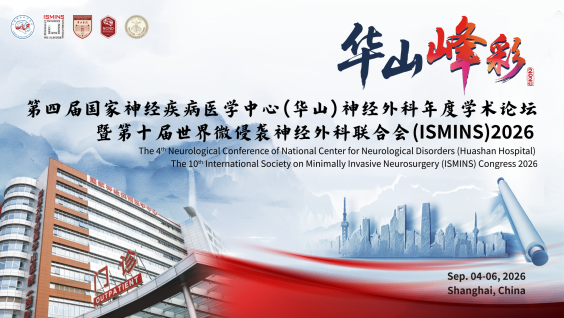 手术直播-脑血管搭桥手术规范化实操学习班