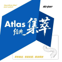 Atlas经典集萃丨孙成丰：“神龙摆尾”技术栓塞胚胎型后交通动脉瘤