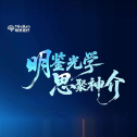 颅内专用光学相干断层成像OCT：精准治疗时代神经介入的范式跃迁