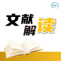 文献速递｜Atlas支架“类冰淇淋”技术在颅内动脉瘤栓塞中的应用