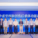 羊城论道，凝聚共识丨南方医院神经外科创伤重症团队聚力《成人中重型颅脑创伤后垂体功能减退诊治专家共识（2026版）》重磅发布