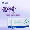 【慧神介】上海七木医疗首款专用神经外科治疗可吸收流体明胶，成功纳入京津冀“3+N”联盟止血耗材集中带量采购目录！