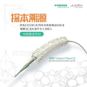 探本溯源｜SeQuent® Please NEO药物涂层球囊经皮腔内血管成形术治疗症状性重度ICAS：可行性与安全性研究
