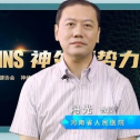 ITMNS神外新势力第三期｜冯光教授：精准评估+精准干预-功能神经外科闭环诊疗与医工融合之路