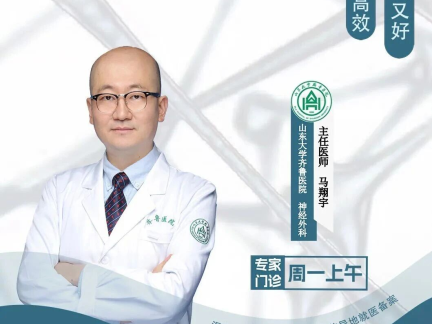 山东大学齐鲁医院马翔宇教授帕金森DBS术前线上评估