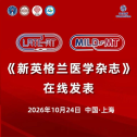 NEJM双发·曜目OCIN｜刘建民教授团队领衔两项MT系列研究再登世界之巅——突破症状与时间边界，重塑卒中救治新格局